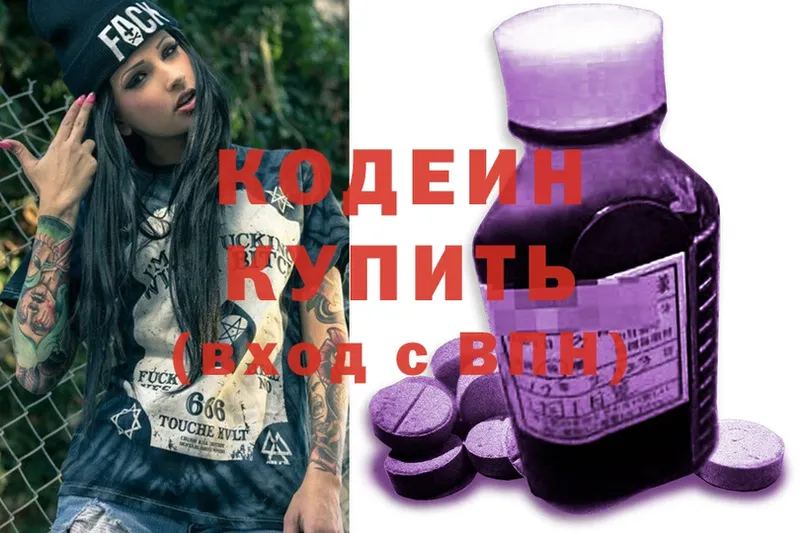 Кодеин напиток Lean (лин)  наркошоп  Новозыбков 