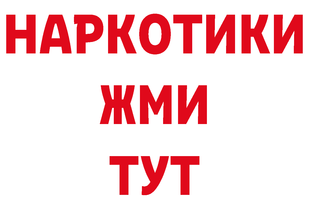 ГАШИШ 40% ТГК зеркало дарк нет МЕГА Новозыбков